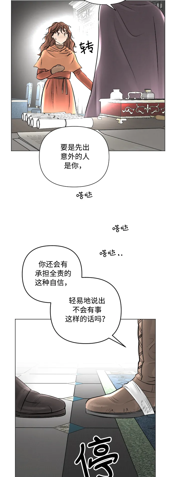 第13话 第45页