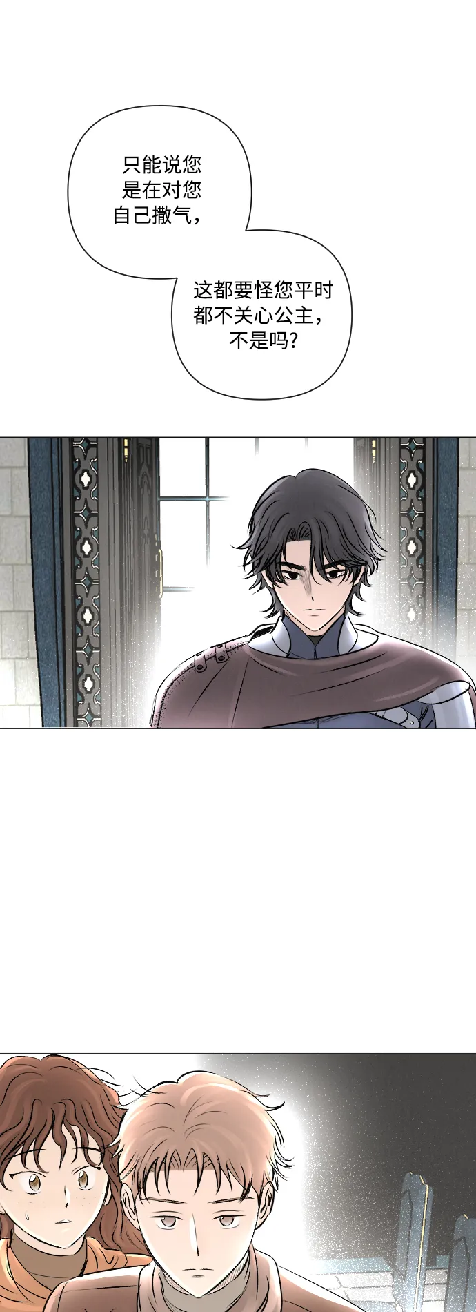 第14话 第1页