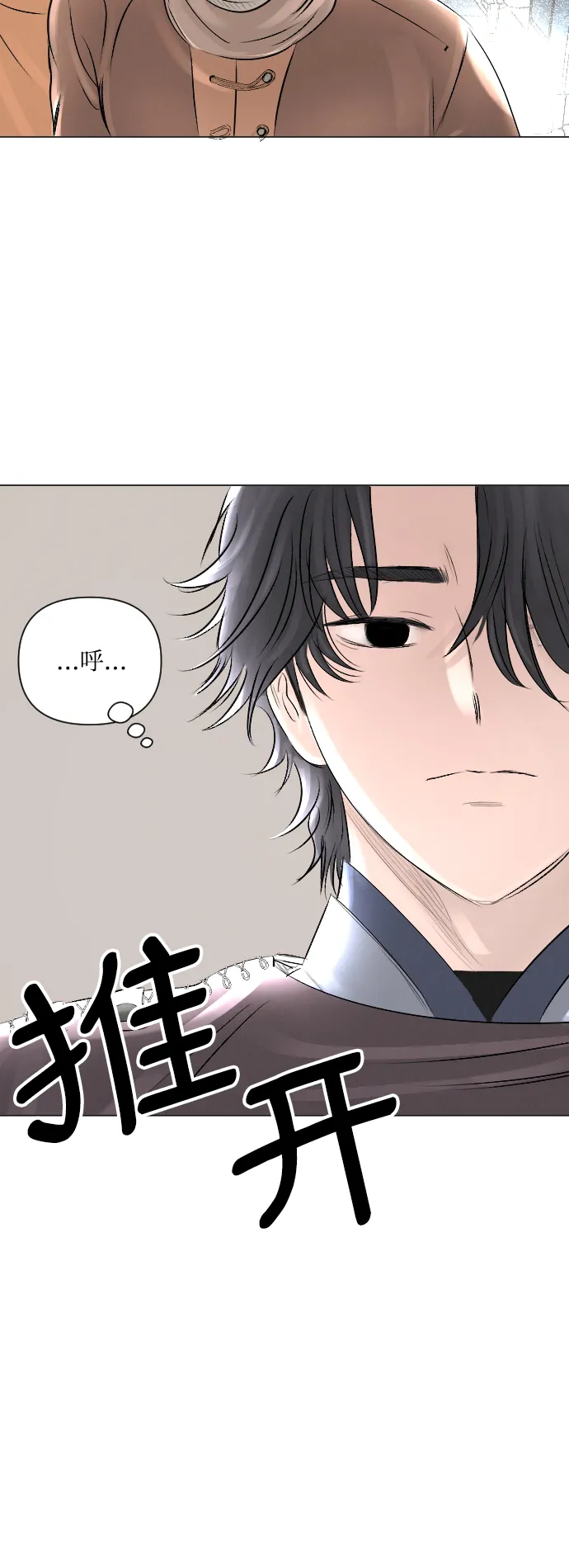 第14话 第2页