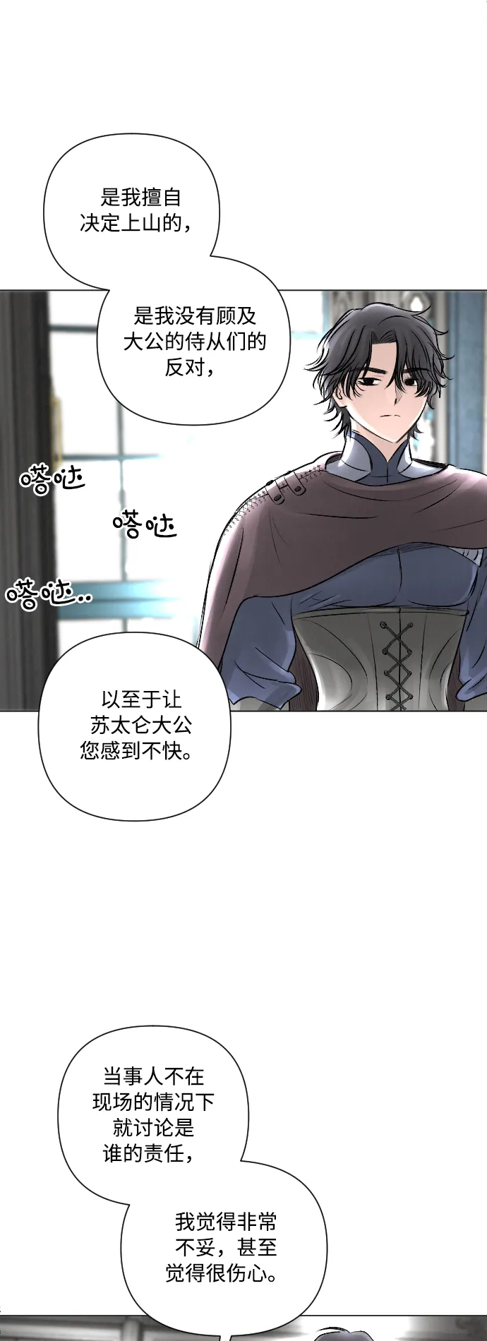 第14话 第5页