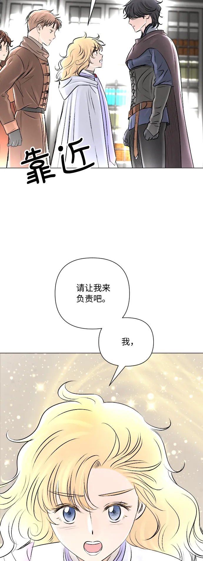 第14话 第6页