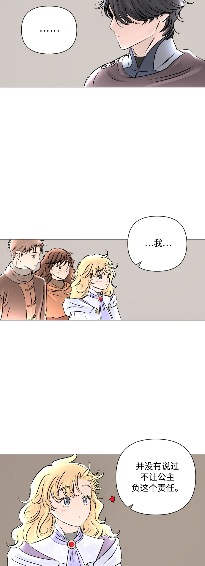 第14话 第9页