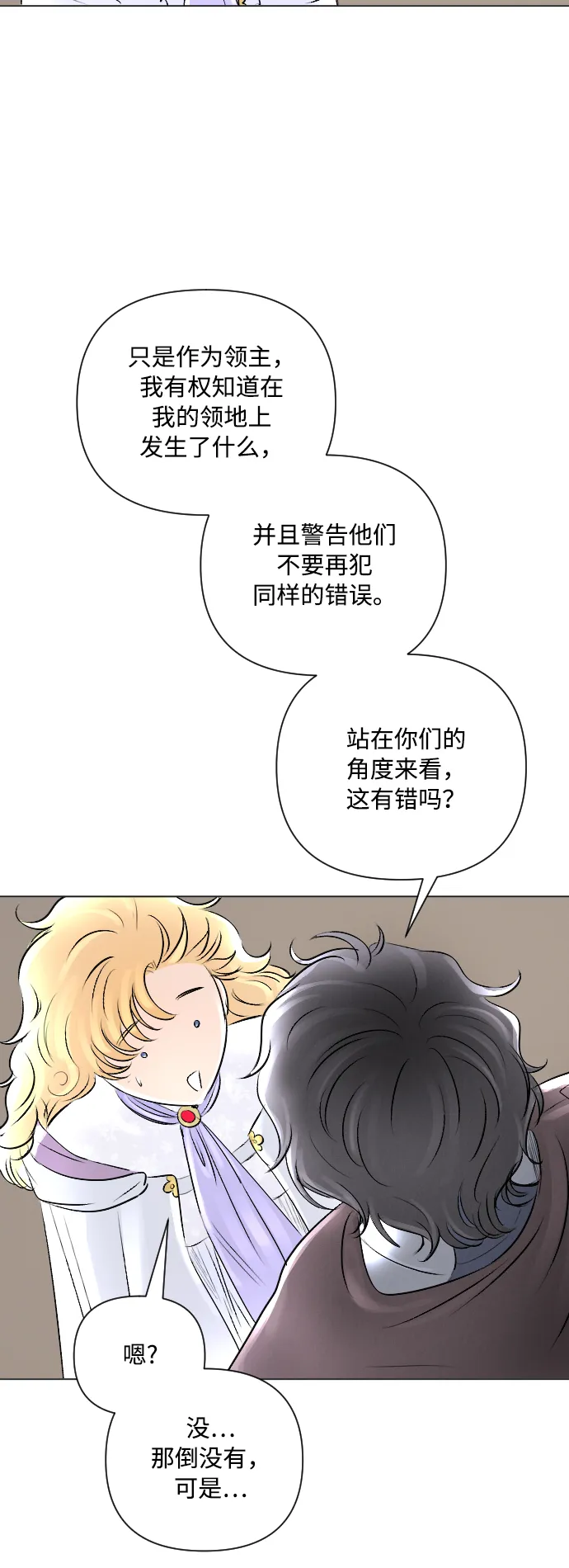 第14话 第10页