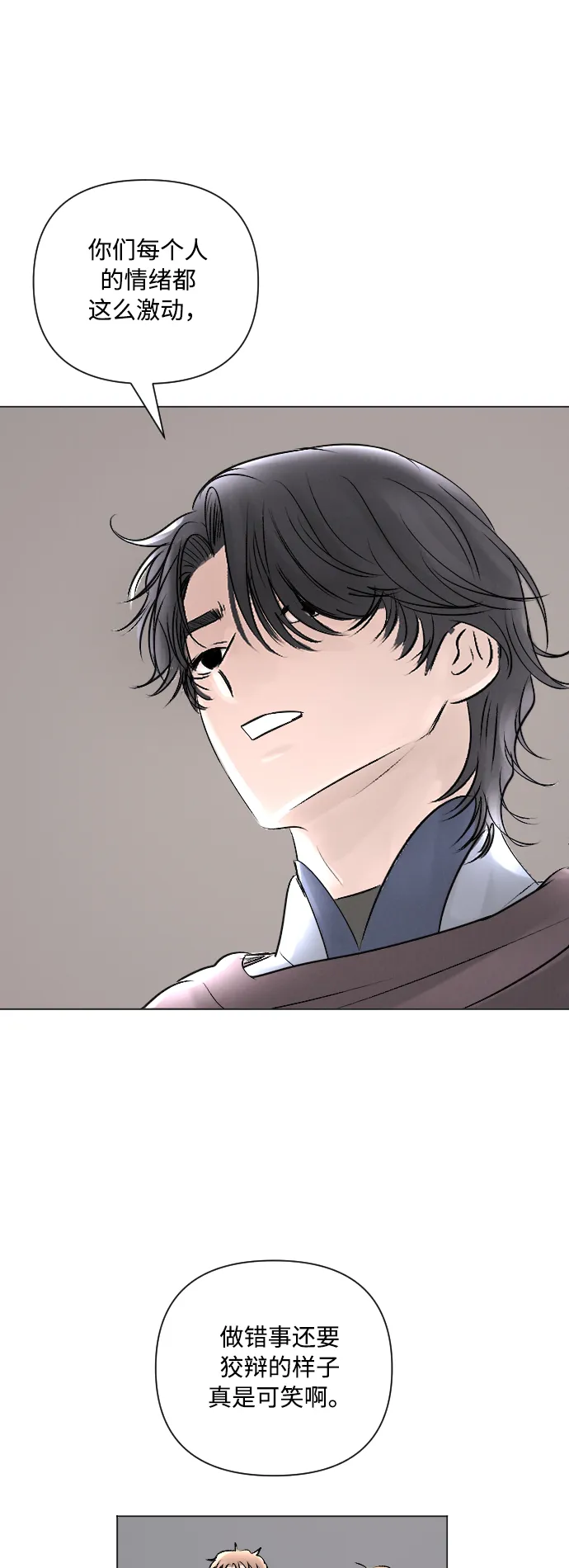 第14话 第11页