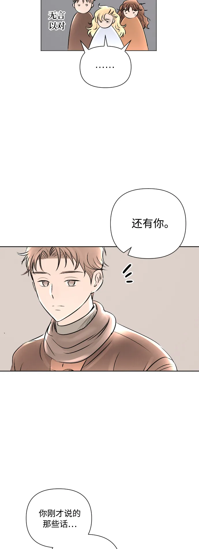 第14话 第12页