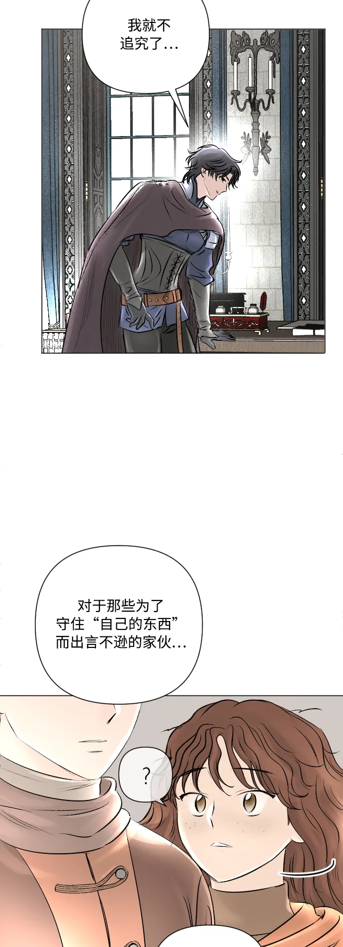 第14话 第13页