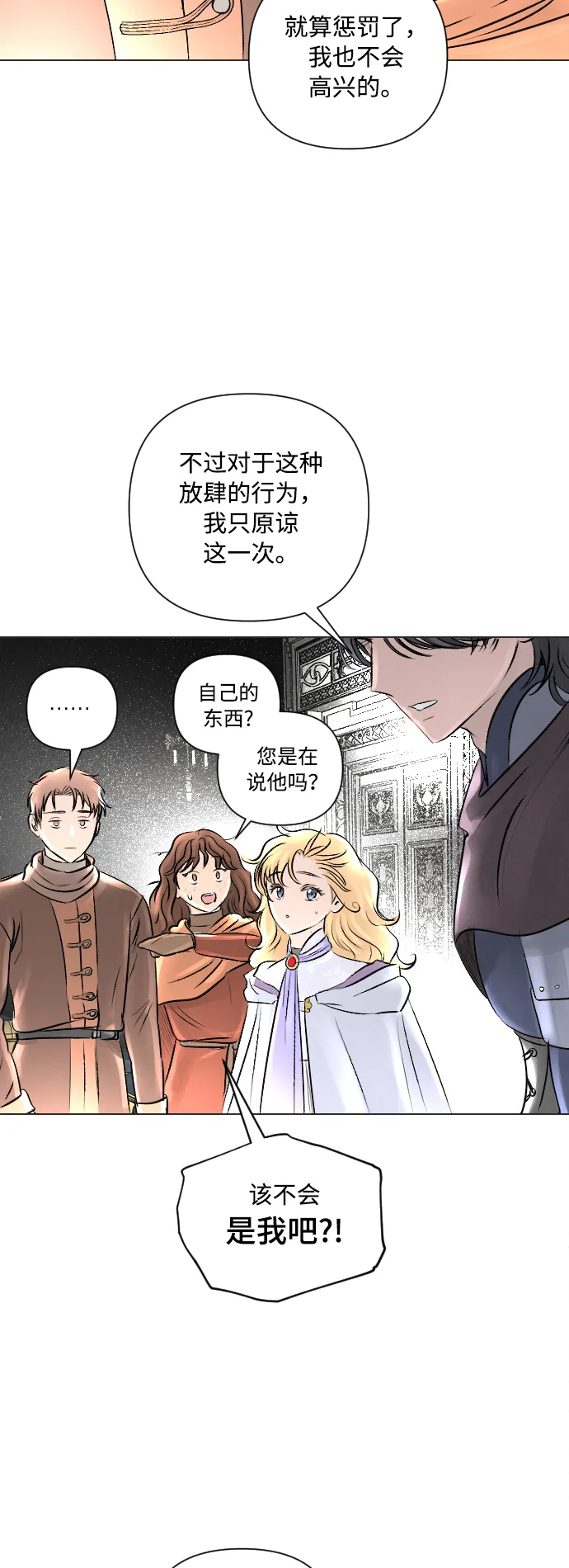 第14话 第14页