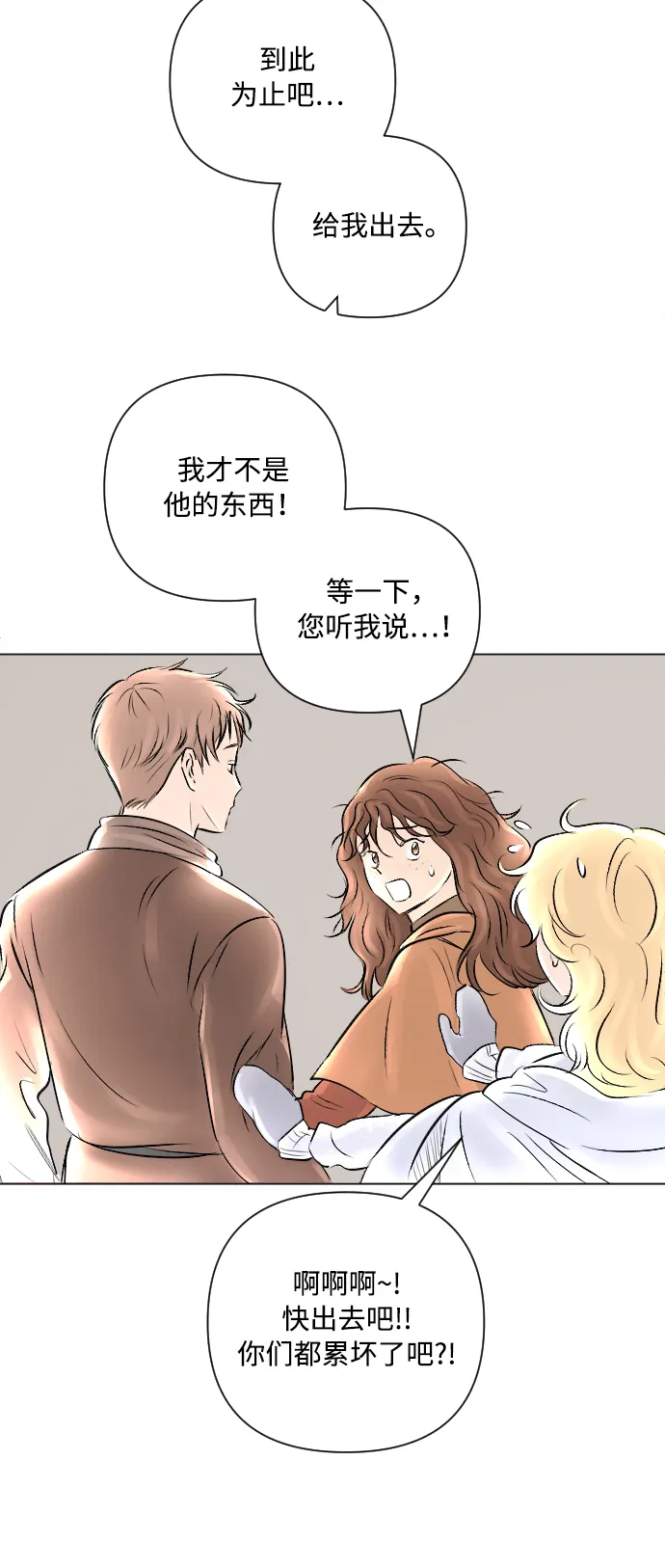 第14话 第15页