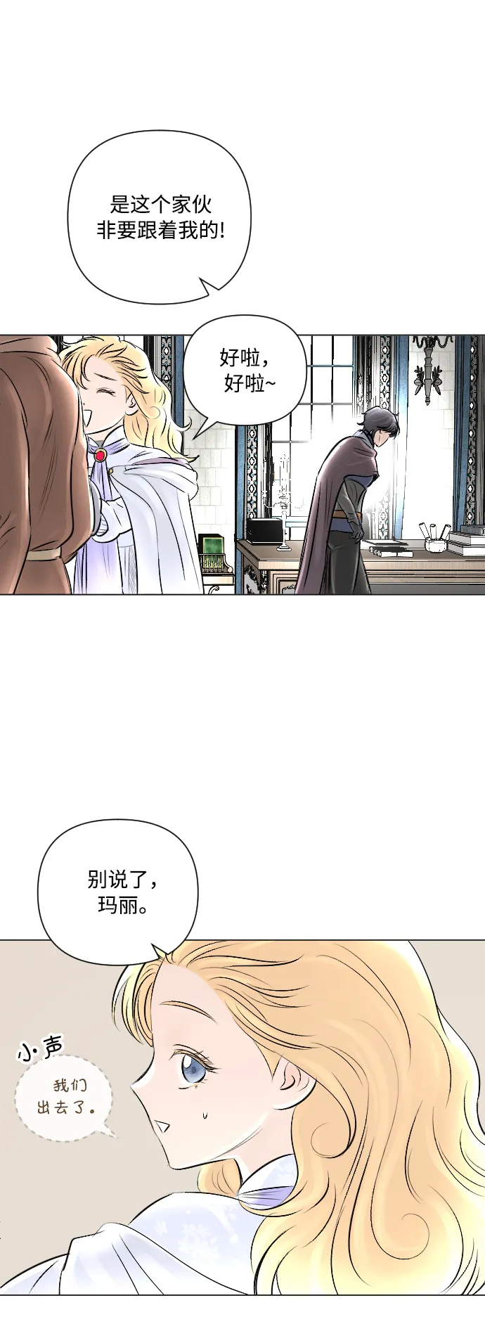 第14话 第16页