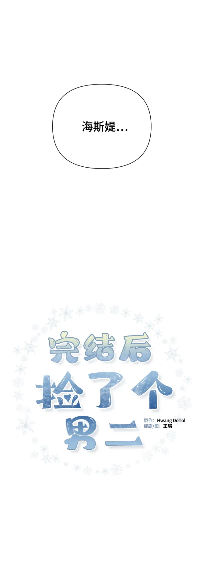 第14话 第21页