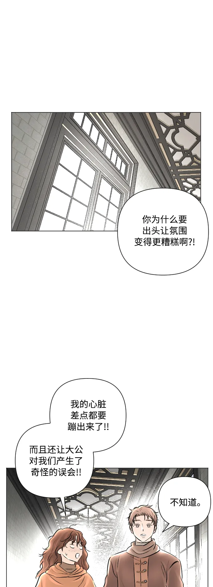 第14话 第22页