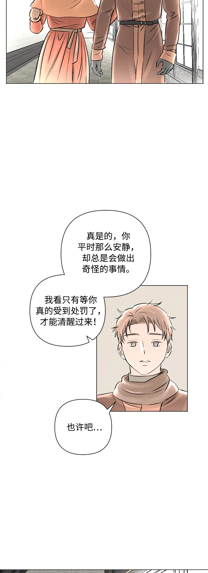第14话 第23页