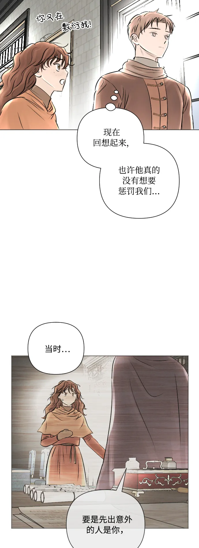 第14话 第24页