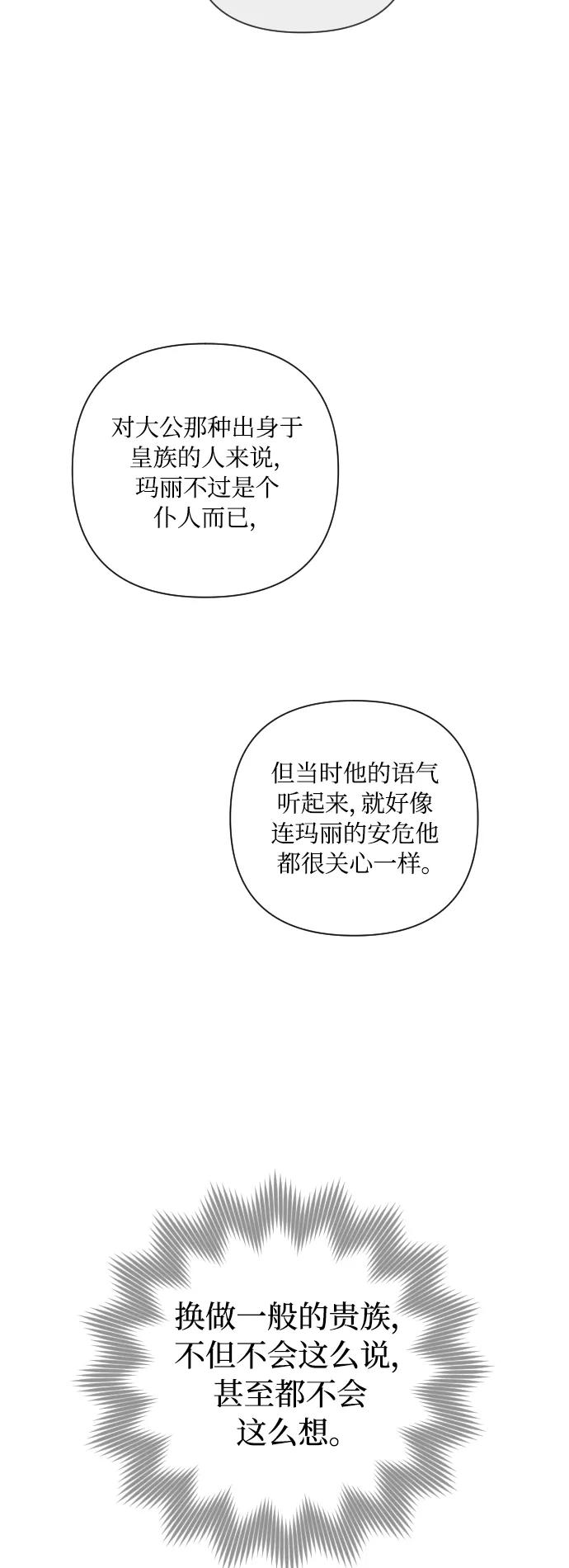 第14话 第25页