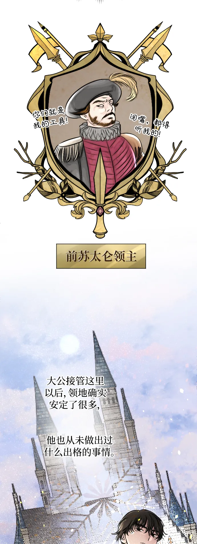 第14话 第26页