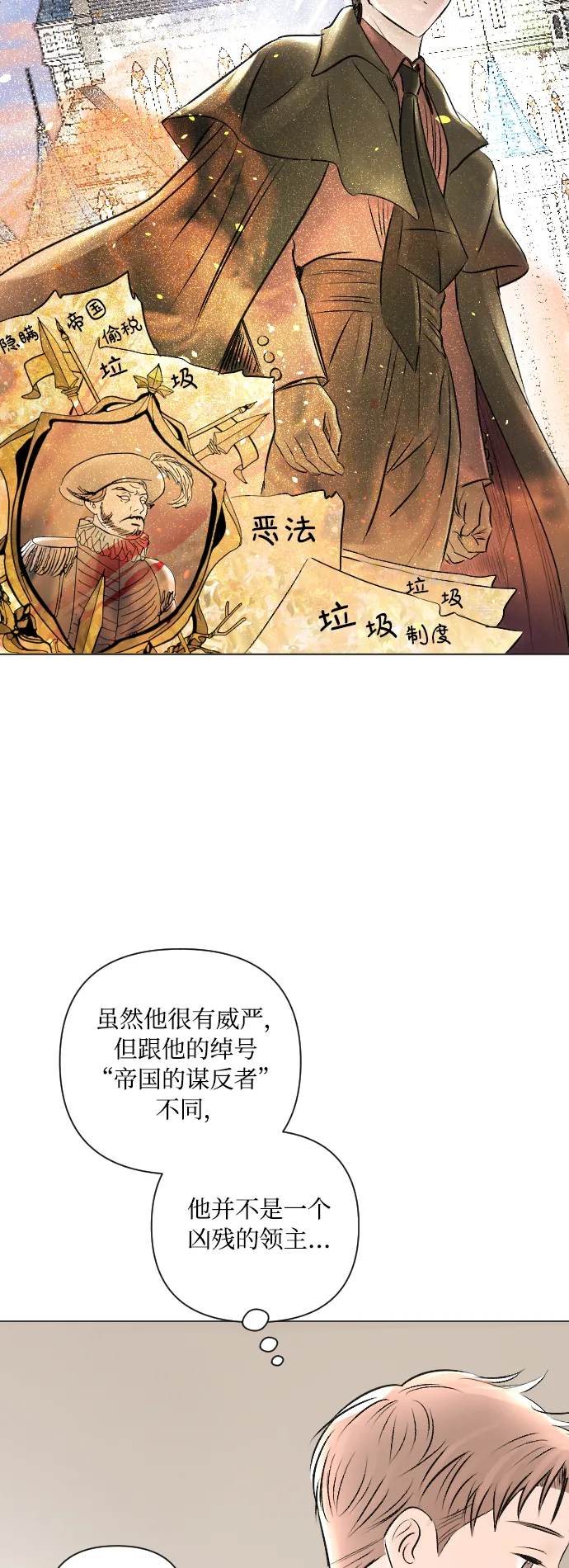 第14话 第27页