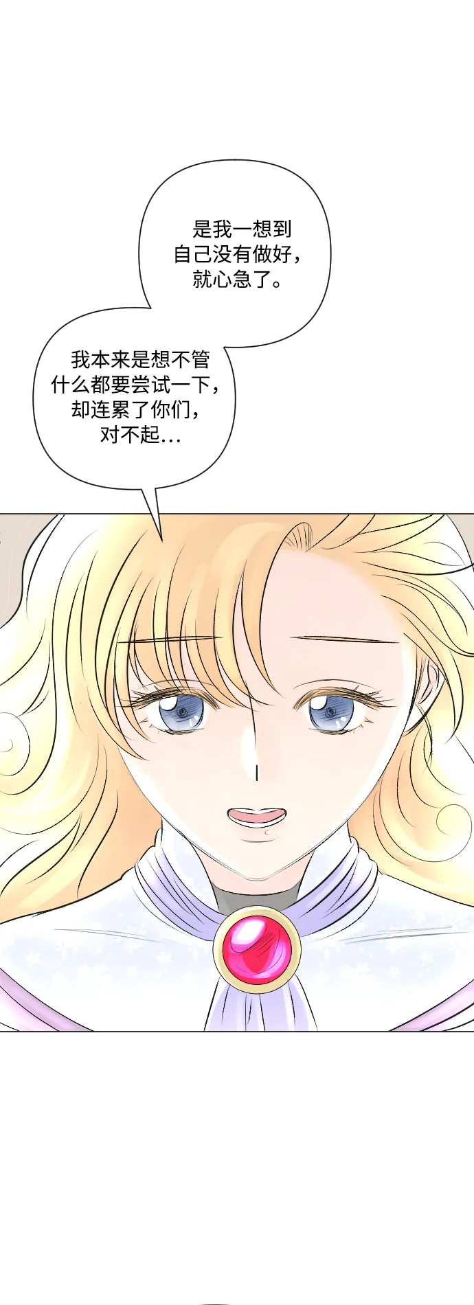 第14话 第29页