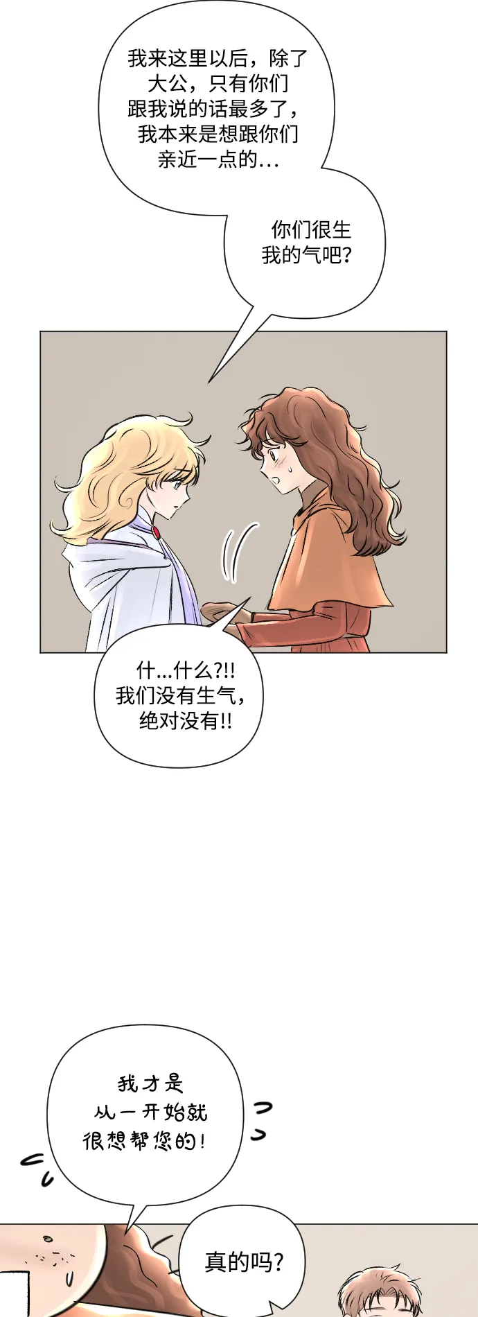 第14话 第30页