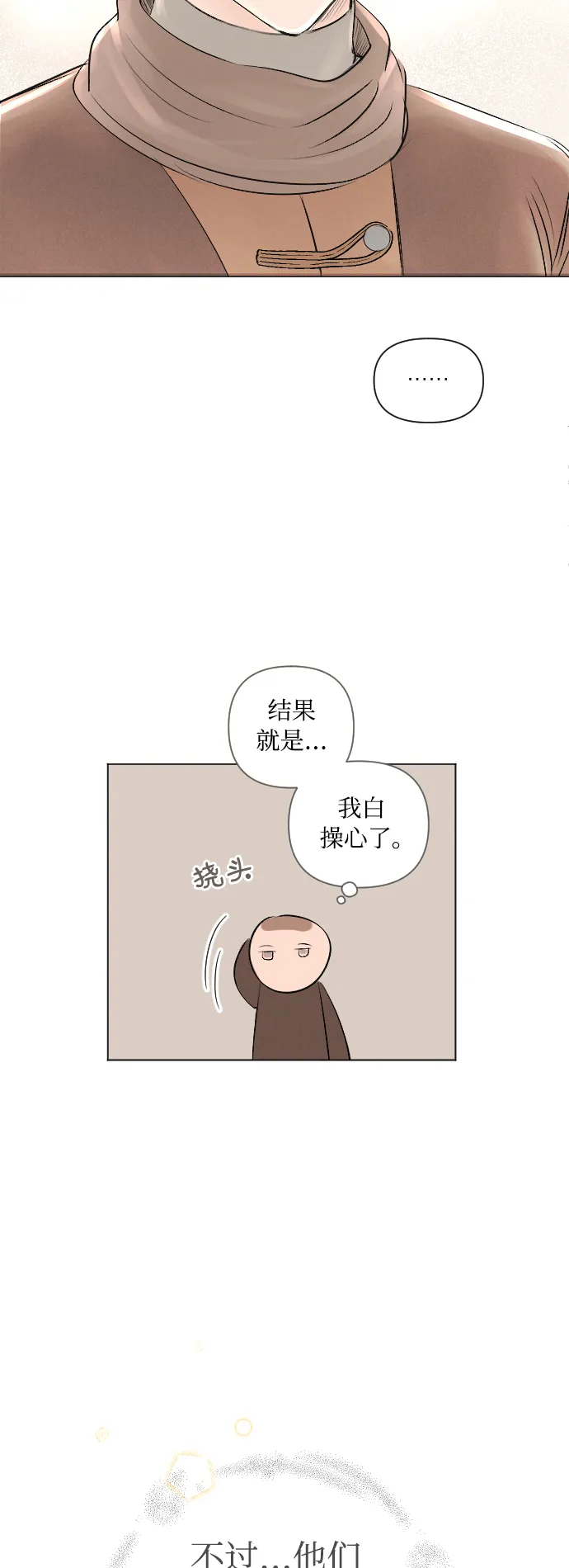 第14话 第33页
