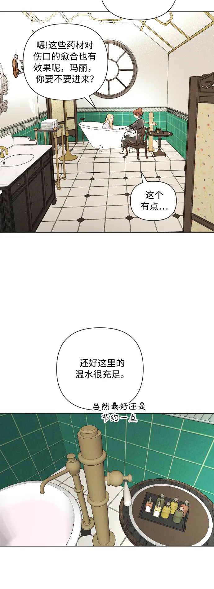第14话 第35页