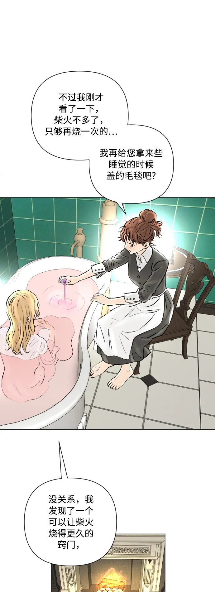 第14话 第36页