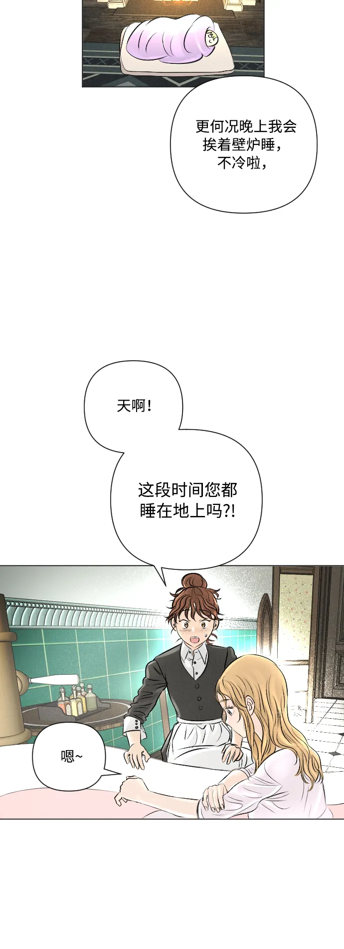 第14话 第37页