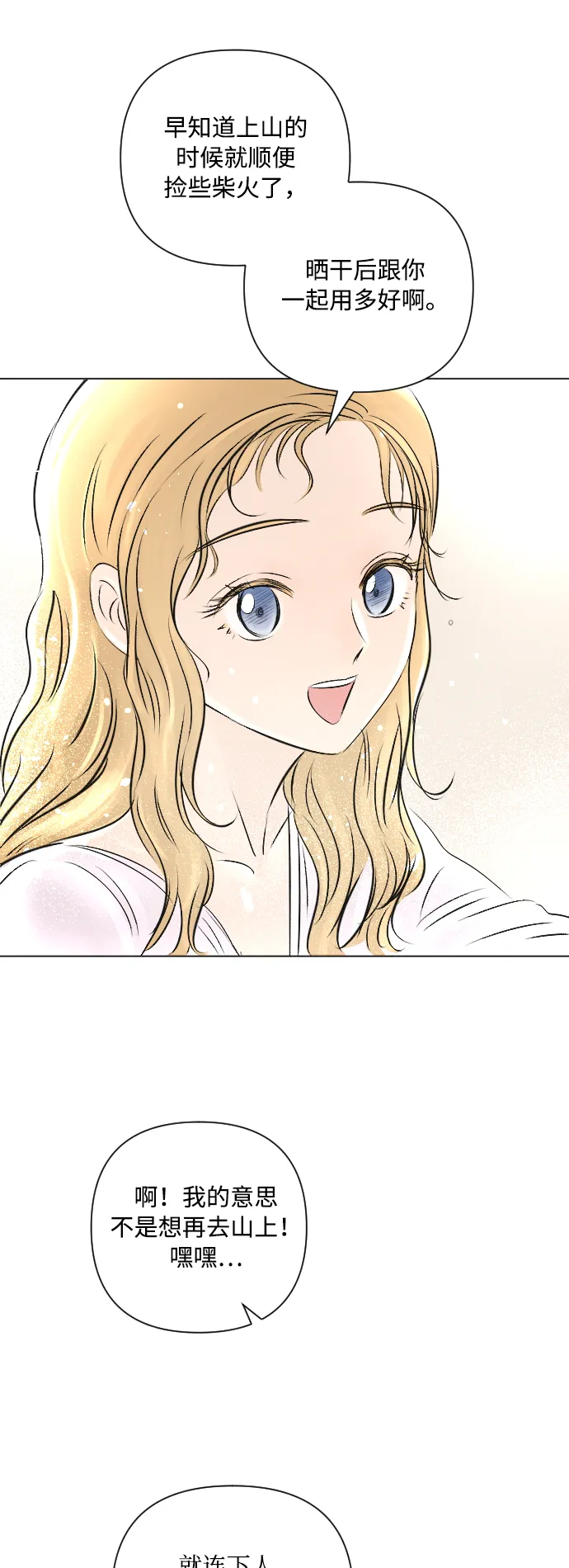第14话 第38页
