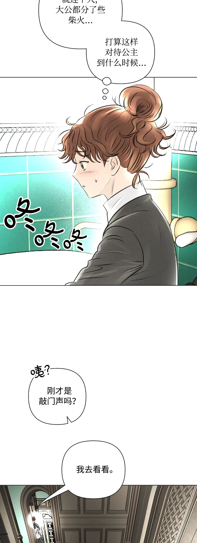 第14话 第39页