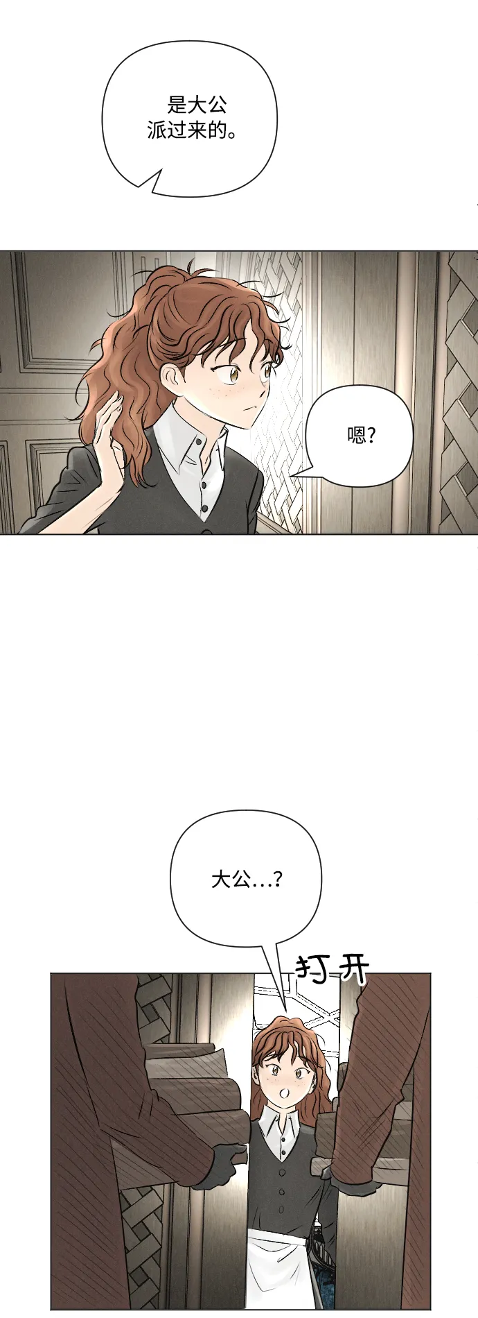 第14话 第41页