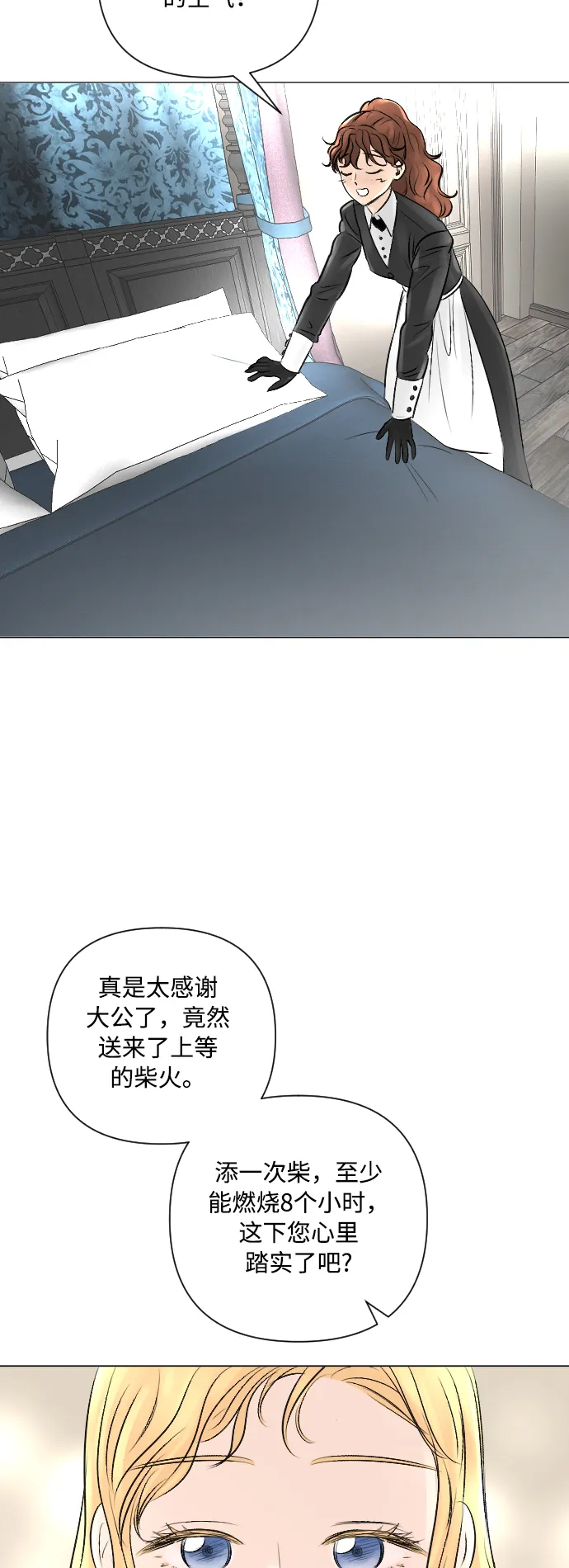 第15话 第3页