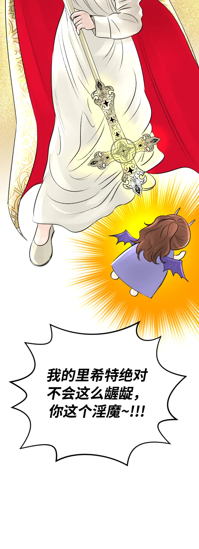 第15话 第14页