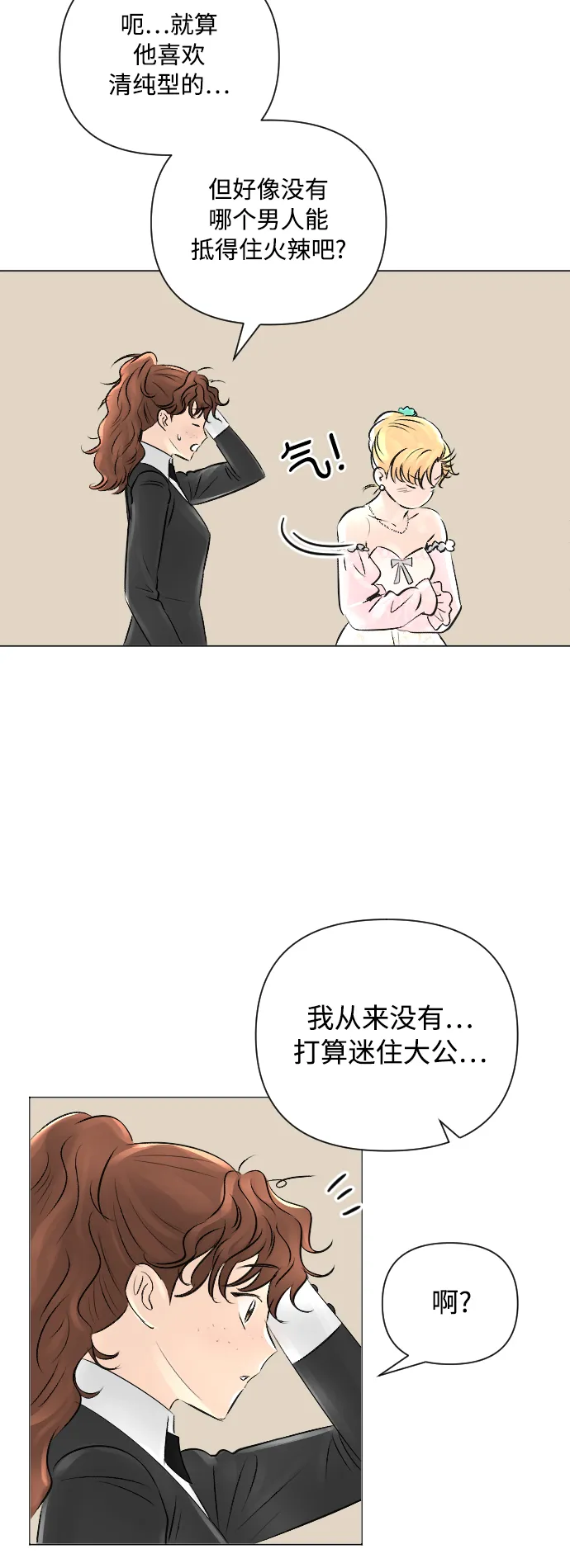 第15话 第16页