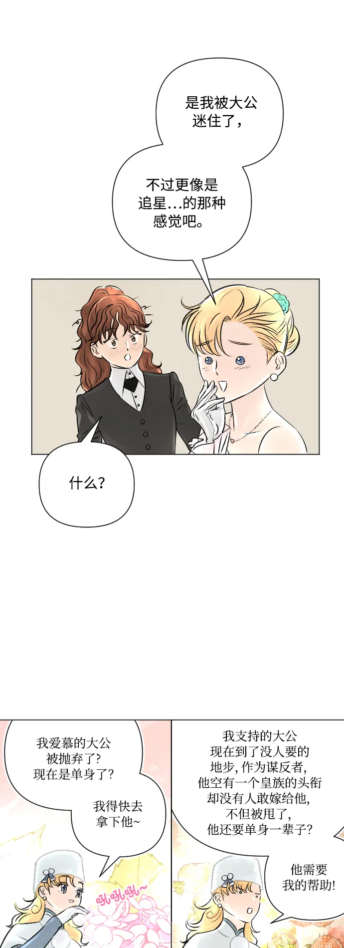 第15话 第18页