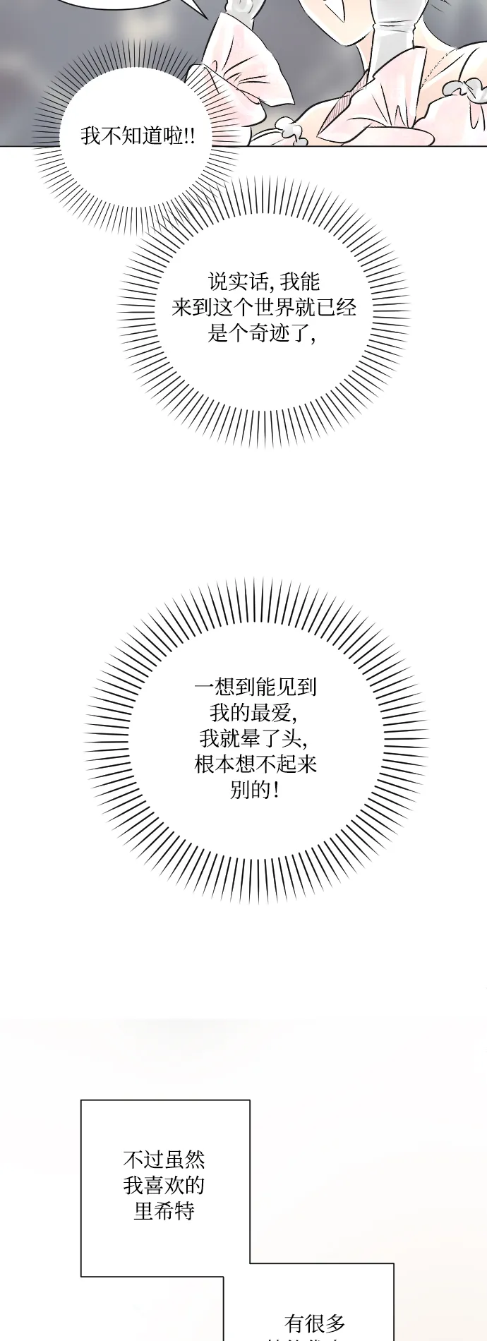 第15话 第20页