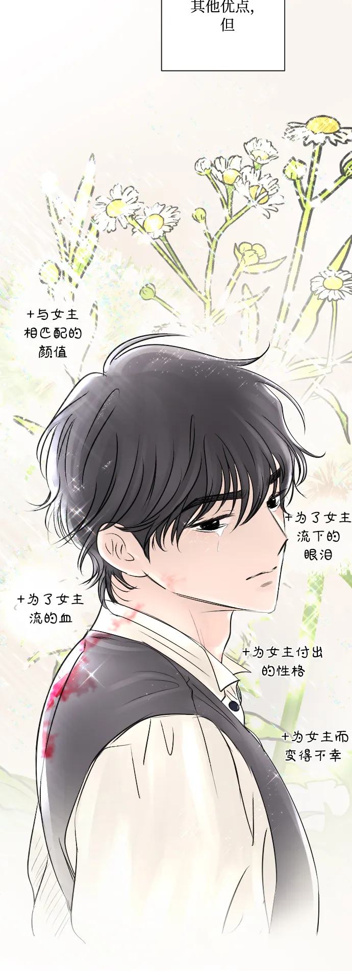 第15话 第21页
