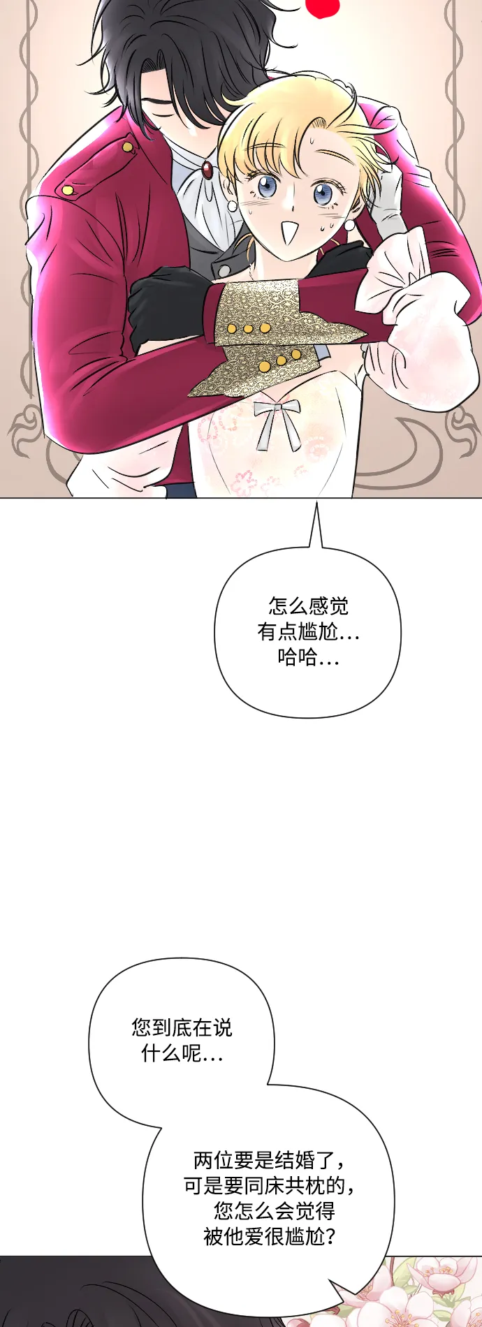 第15话 第23页