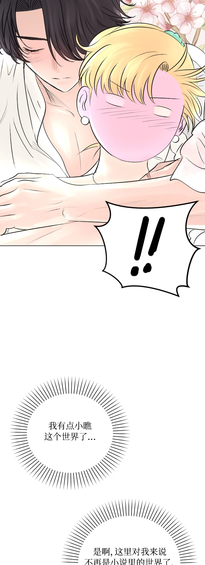 第15话 第24页