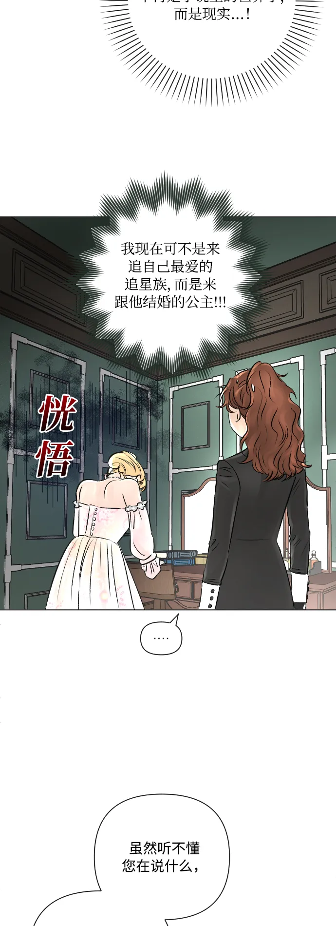 第15话 第25页