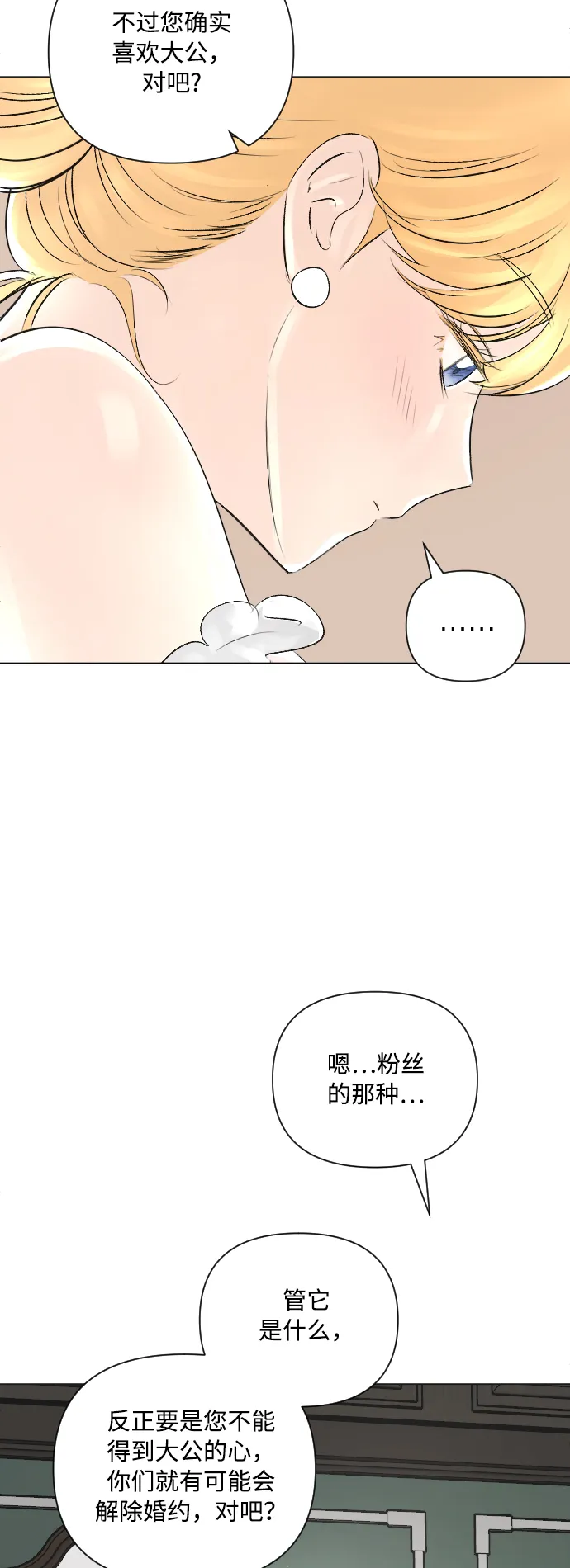第15话 第26页