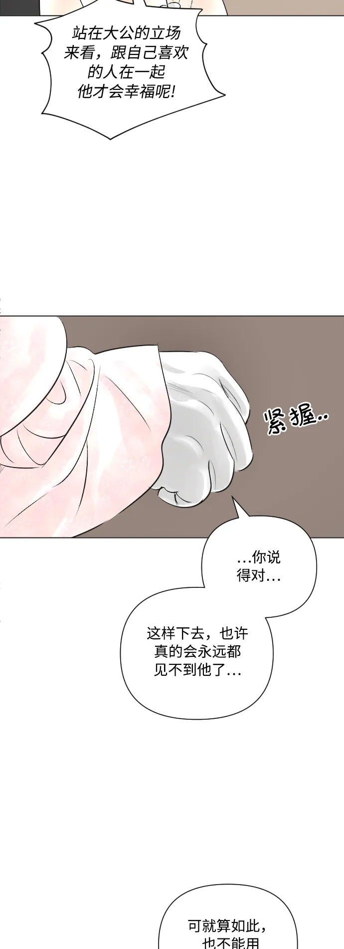 第15话 第28页