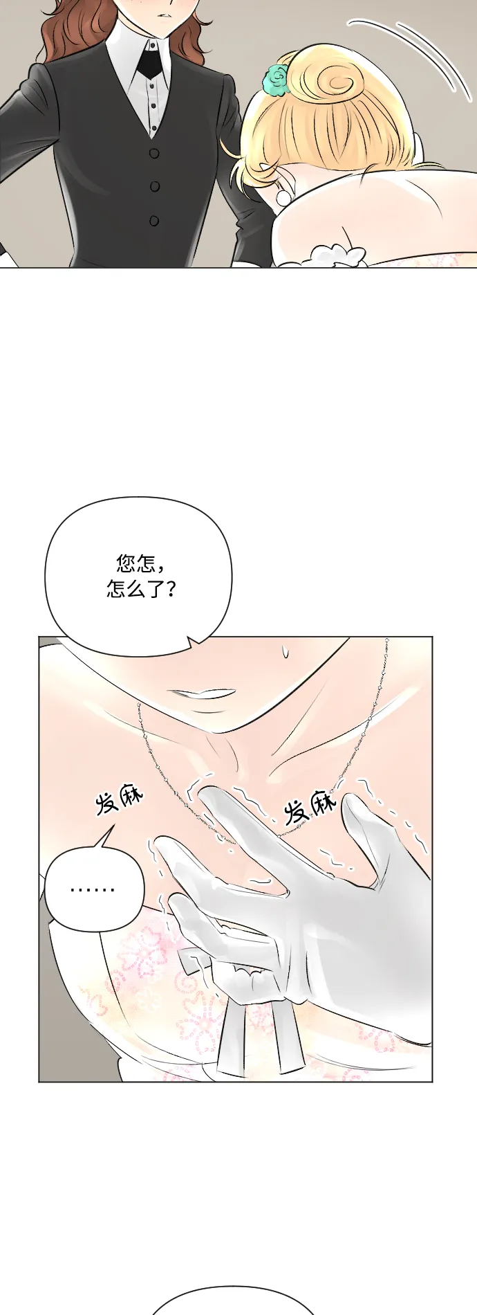 第15话 第30页