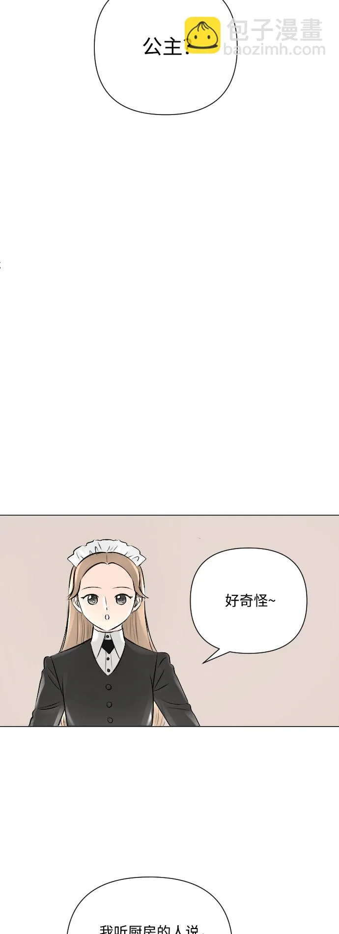 第15话 第31页