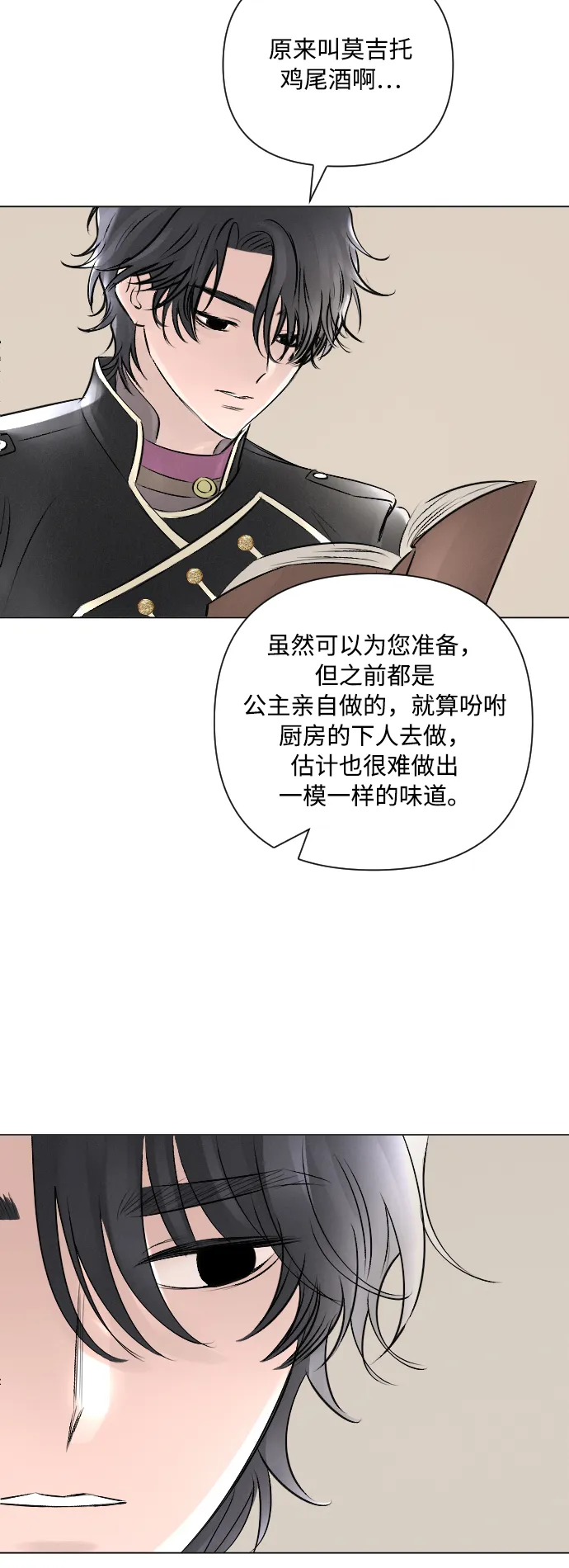第15话 第35页