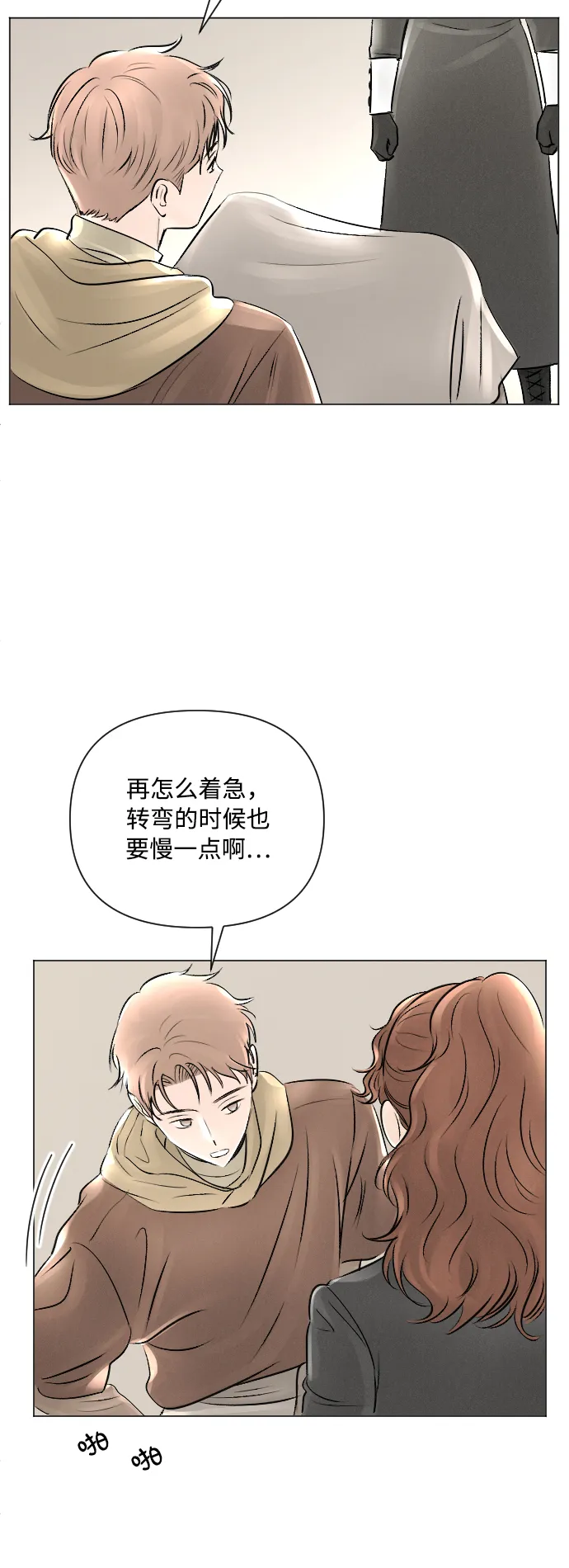 第15话 第42页
