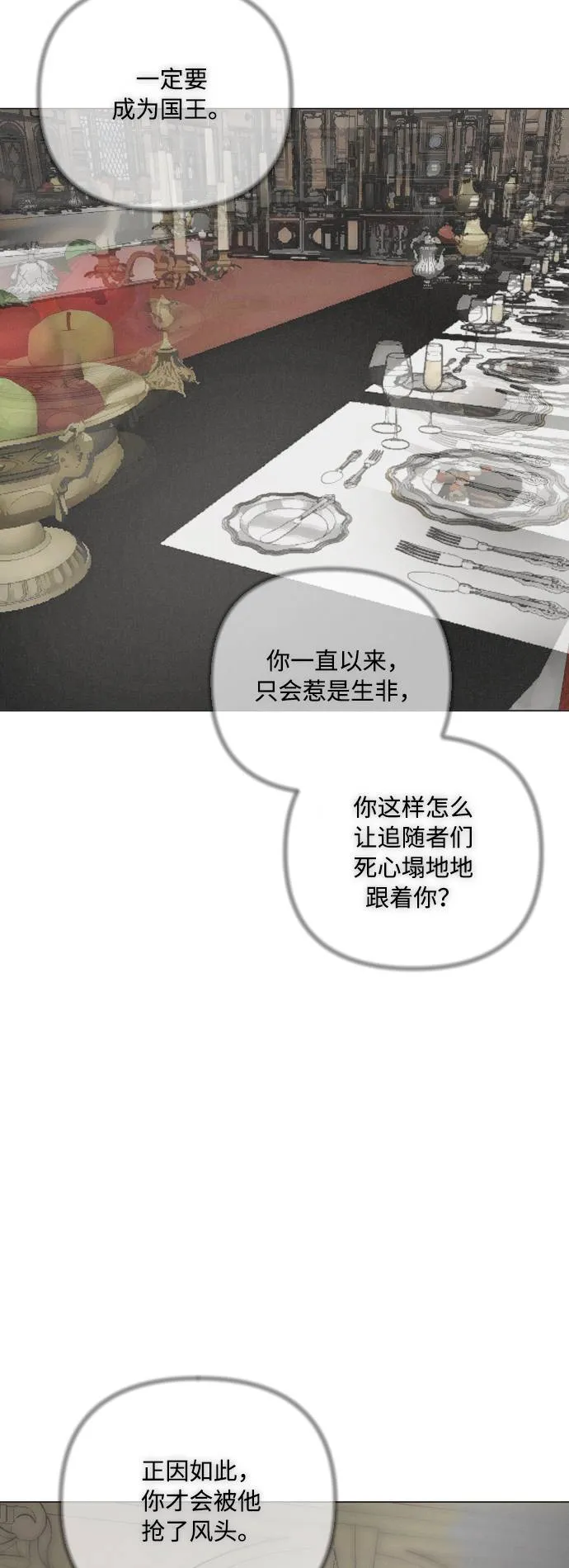第16话 第2页