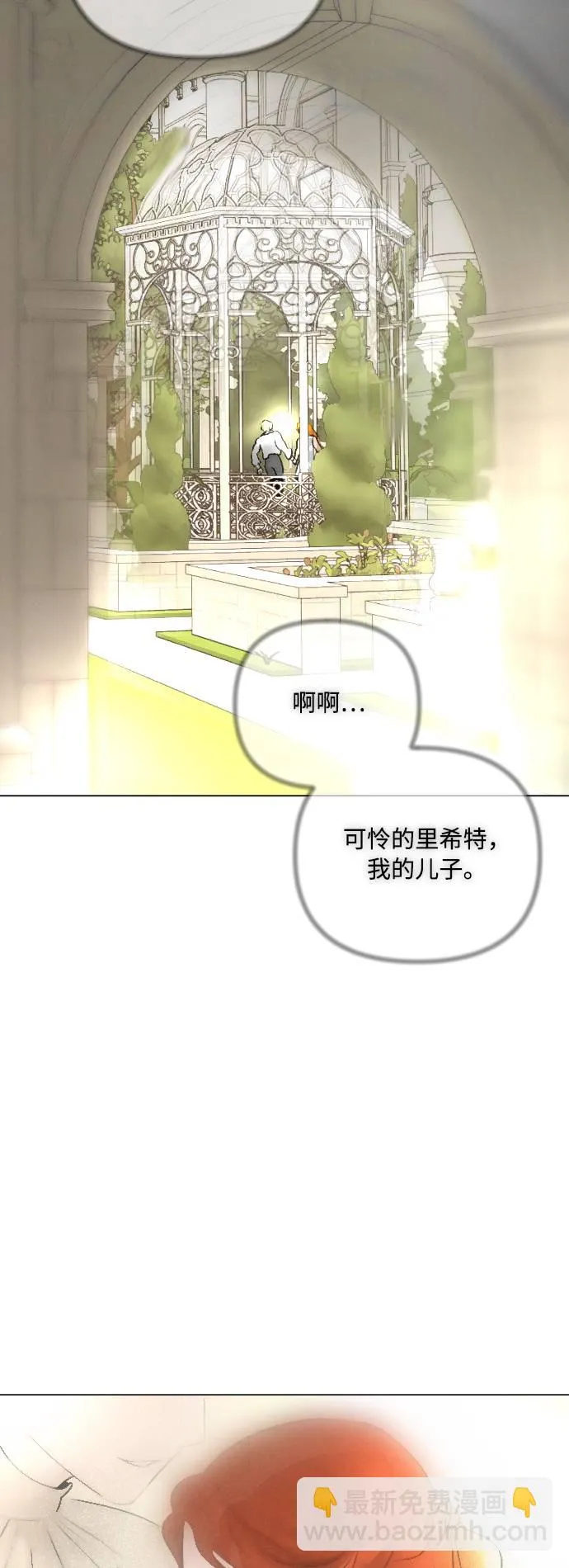 第16话 第3页