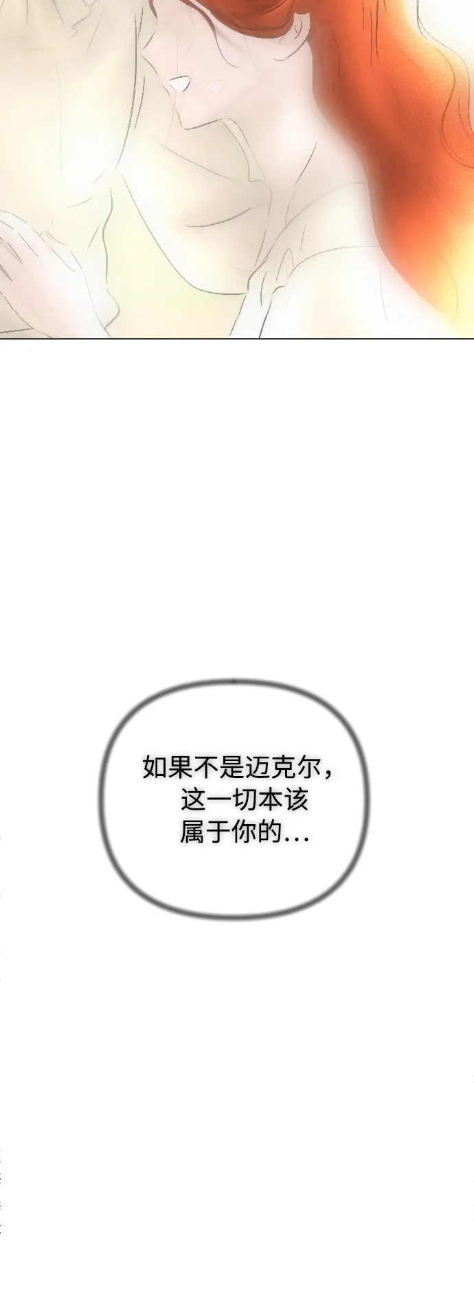 第16话 第4页