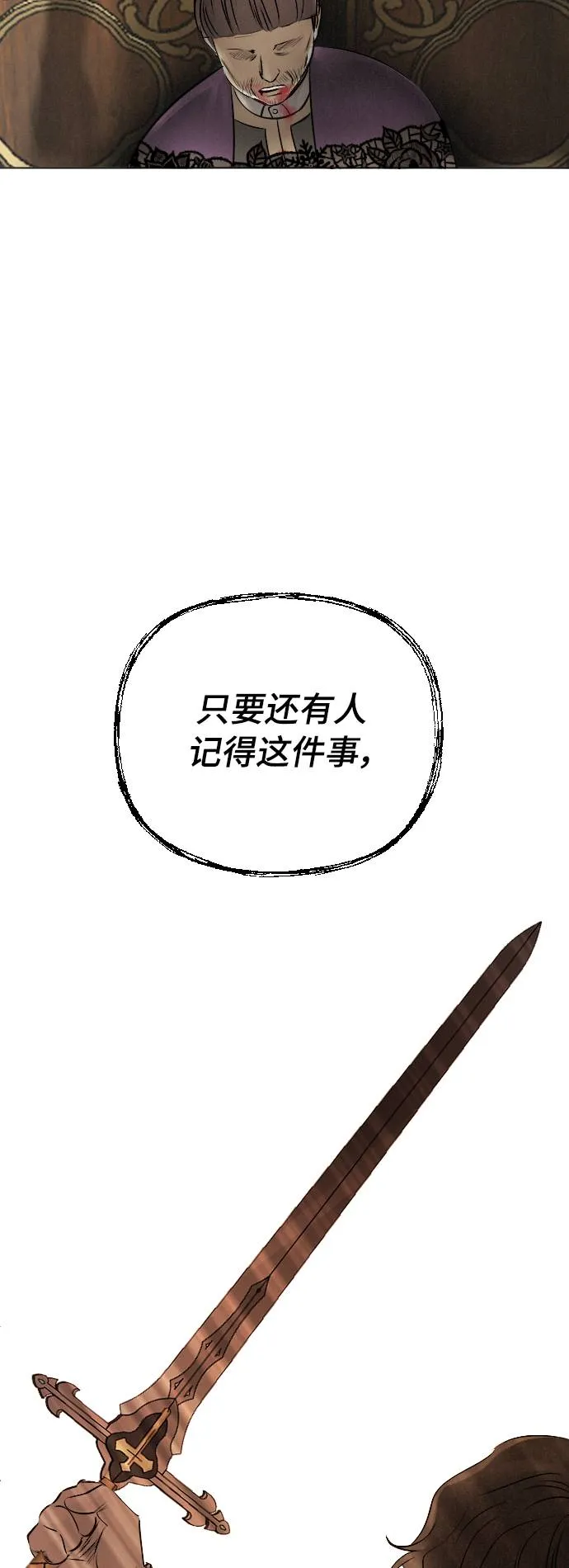 第16话 第8页