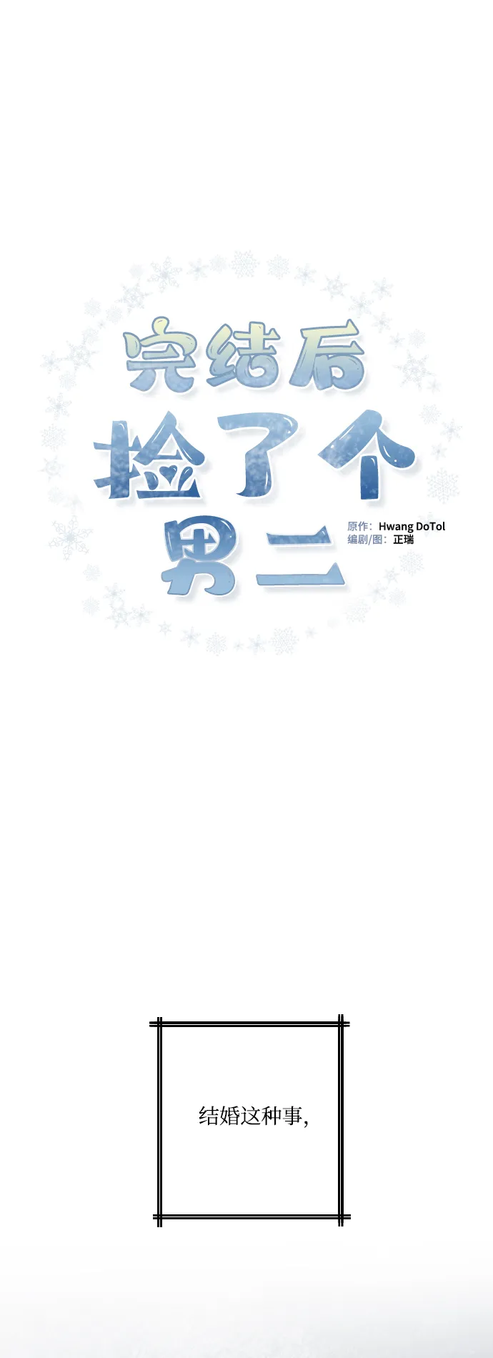 第16话 第11页
