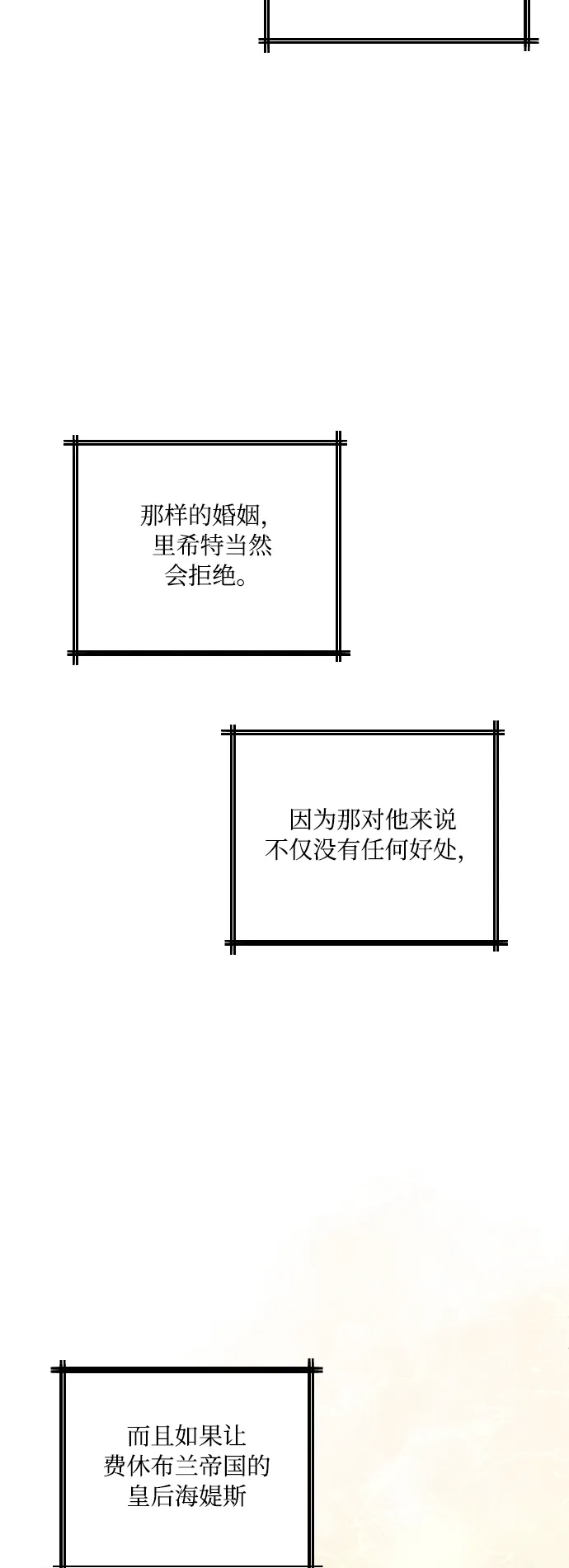 第16话 第14页